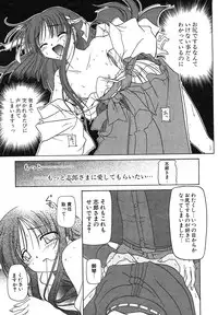 COMIC Potpourri Club 2004-02