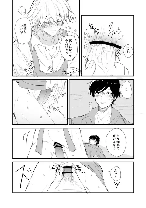 シオイナ ご無沙汰R18漫