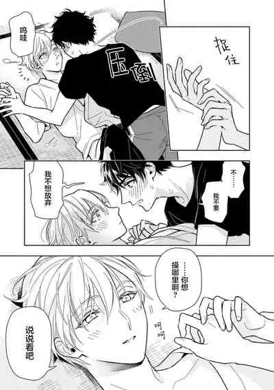 Aniki no ichiban Oishii Tokoro | 老哥最可口的部位 act.1—5