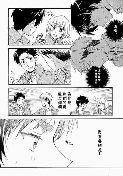 Ore-tachi Tsukiattemasun. Zenpen | 我們二人開始起了交往