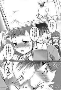 [Takase Yuu] Chubo Desuyo