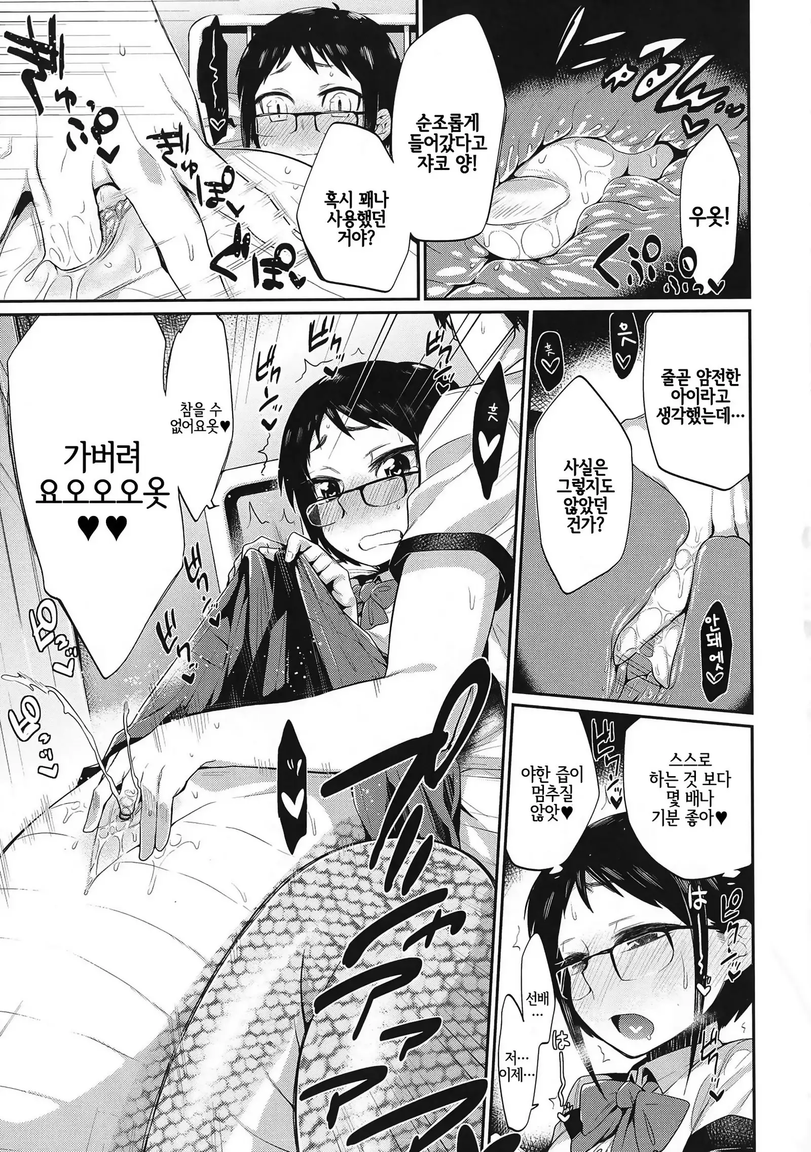 Onigashima no Iinazuke | 오니가시마의 약혼