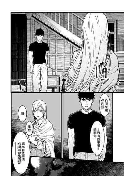 Kare no Jijou to Kanojo no Himitsu | 他的隐情和她的秘密