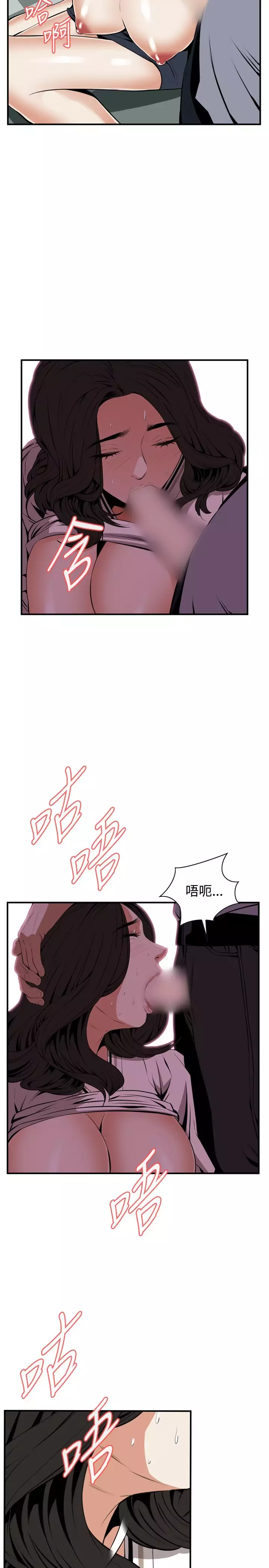 Take a Peek 偷窥 Ch.39~66 中文