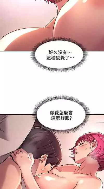 朋友的媽媽 1-19