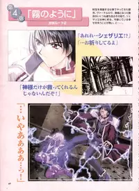 Pythian Yamamoto Kazue Artworks