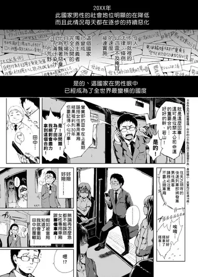 Dakara Kami-sama, Boku ni shika Mienai Chiisana Koibito o Kudasai. | 神啊求求您,請賜予一位只有我能看見的小戀人吧。