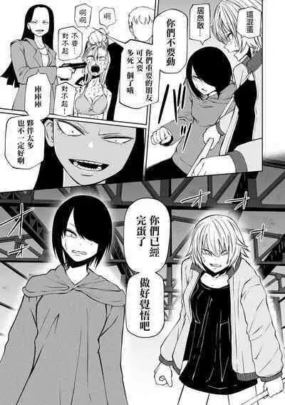 Kourin! Akuma Friends - Advent! Devil Friends | 降臨！惡魔Friends