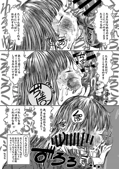 Papa no daisuki 2 Omako ni Papa no Ochin Ponuponuposhite Moraete Ureshii Ne