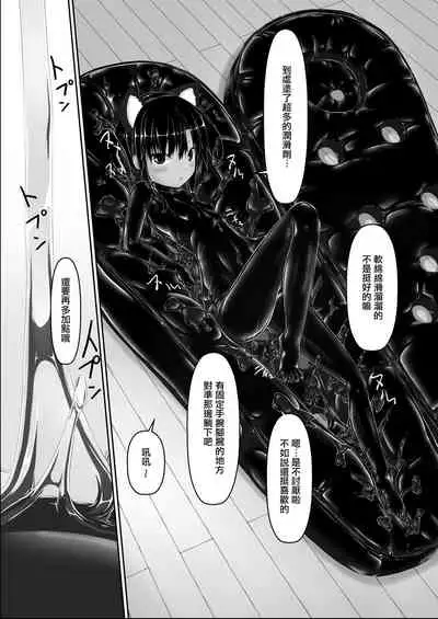 [Mousou Bijutsubu (Sho-yan)] Kuroneko Choco Ice 8 [Chinese] [沒有漢化] [Digital]