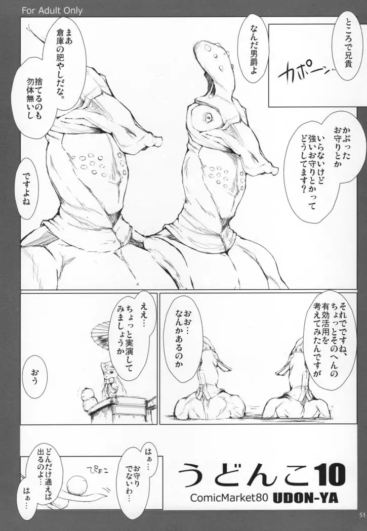 Monhan no Erohon G★★★3 11→14 + Omakebon Soushuuhen