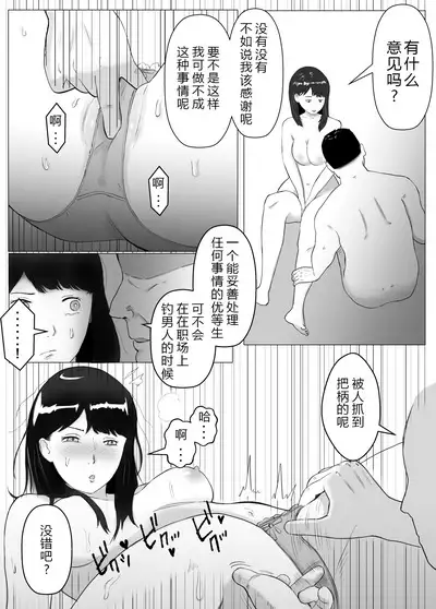 [Bad End Dreamer] Netorase, Gokentou Kudasai 2 ~Hiasobi no Daishou~ | 请考虑一下、给我戴绿帽 ~玩火的代价~ [Chinese] [超勇漢化組]