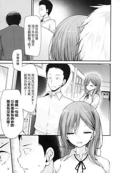 [Oouso] Onaho Kyoushitsu -Shingakki- Joseito Ninshin Shioki Keikaku | 自慰套教室-新學期- 女學生播種懲罰計畫 [Chinese] [Decensored]