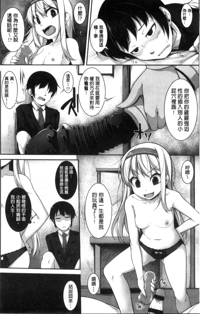 Clever？ Solution chinese