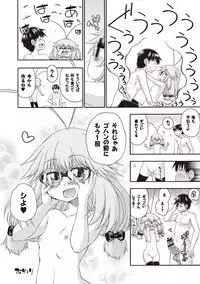 [Hanya] Yobae! Inko-chan [Digital]