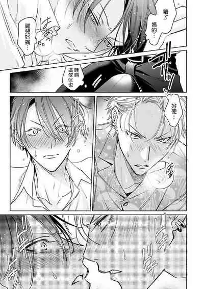 [Totofumi] Densetsu no Yarichin VS Teppeki no Shiriana | 传说级炮王vs铁壁屁眼 (MAGAZINE BE×BOY 2021-10) 1-2 [Chinese] [冒险者公会] [Digital]