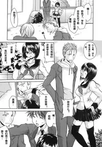 [Shinonome Ryu] LOVE ＆ HATE - Lovely Slave [Chinese] [52H里漫画组]
