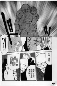 [Sanbun Kyoden] Hiiro no Koku Kanzenban | 緋色之刻 完全版 [Chinese]