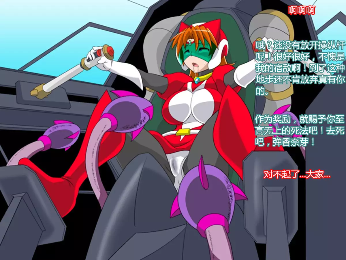 Super Robot Astraina