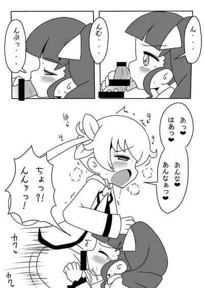 [Soboro] Tsuyoki! Emo-meki! (Emo) in heat!