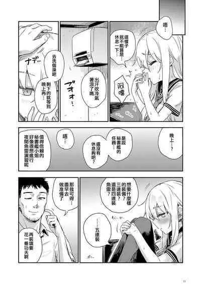 Hishokan to Nettaiya