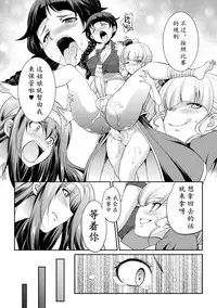 [Kaguya] Futanarijima ~The Queen of Penis~ Ch. 3 [Chinese] [黄记汉化组]