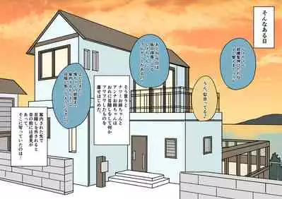 不良少年がメス堕ちしてかわいいお嫁さんになるまで〜婚約編〜