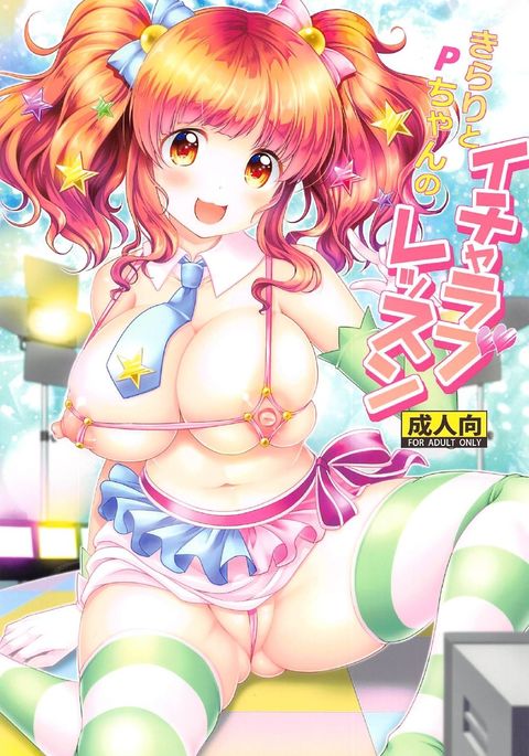 Pump A Rum Hentai