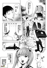 [KON-KIT] Bitch Trap [Chinese] [Decensored]