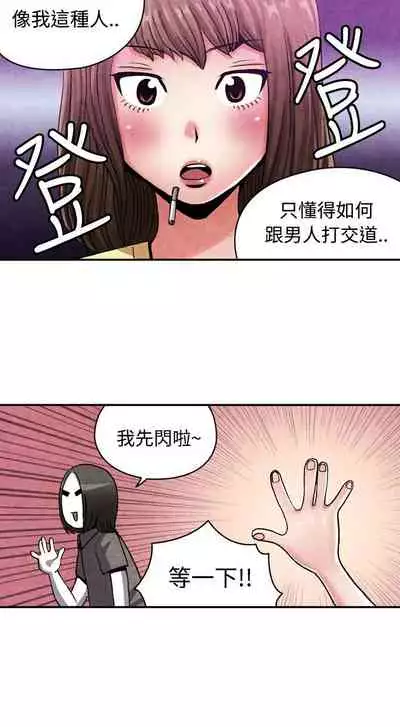生物學的女性攻略法