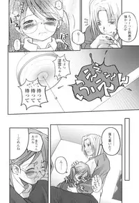 [Tsukiyoshi Hiroki] Natsumushi