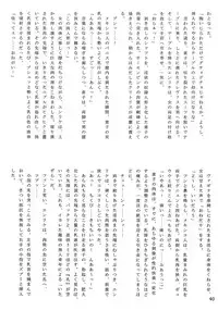 (C51) [Gyokusaidan (Mimasaka Hideaki)] Signal to Noise (Gyokusai-ban) (Ghost in the Shell)