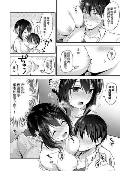 [Fuyuichi Monme] Amayakashi Jouzu no Nagasato-san ~ Hokenshitsu de Yoshi Yoshi Ecchi!~ Ch.1-5 [Chinese] [裸單騎漢化]