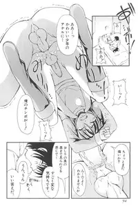 [kagechin] otokonoko datte ikitaimon