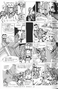 (SUPERKansai20) [Chronos (Various)] WeLoveDelphi (Transformers)