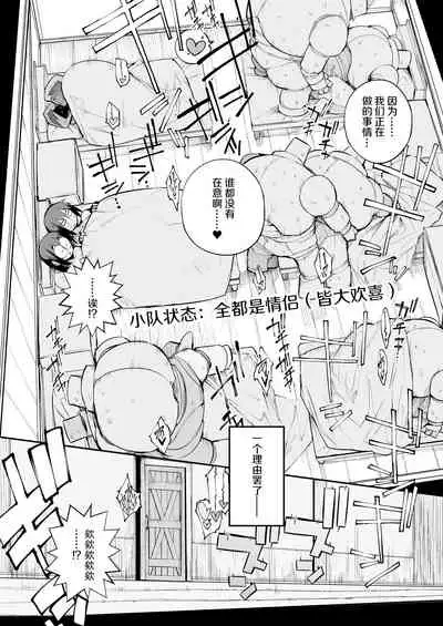 [Naitou2 (F4U)] Renai Kinshi no Yuusha Party ni Mukanai Jimiko no S-kyuu Dosukebe Status | 与禁止恋爱的勇者小队不相符的土妹子是S级痴女 [Chinese] [牛肝菌汉化] [Digital]