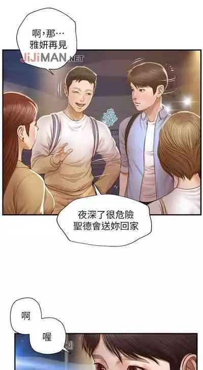 【周三连载】纯情的崩坏（作者：Aru&色色思想） 第1~30话