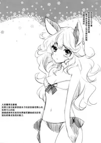 (C90) [cherry*pepper (Yukian)] SUMMER VERSION (Granblue Fantasy) [Chinese] [无毒汉化组]