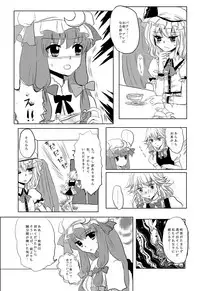 [Ika] PatchMari (Touhou Project)