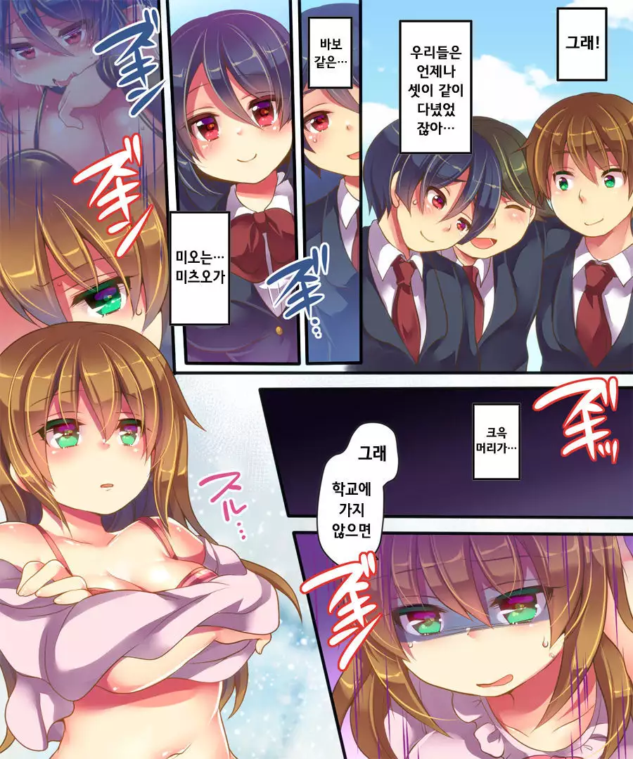 Onnanoko no Tamago | 여자아이의 구슬