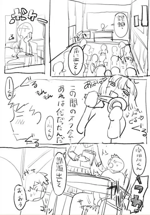 気になるあの子は同級生