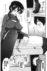 [Hijiri Tsukasa] ONA-ASSI! ~Ero Manga Ka no Onanie wo Tetsudau Shigoto~ | 自慰助理!～情色漫畫家在自慰性愛時協助的工作～ [Chinese]