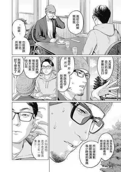 我們的離婚 VOL.1