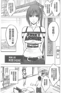 [Crimson] Koe no Dasenai Joukyou de Ika Sareru Onna-tachi [Kanzenban] | 不能叫出聲的狀況下被揉捏撫弄而高潮絕頂的女人們【完全版】 [Chinese]