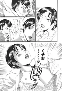 [Manzou] Dare ni mo Ienai