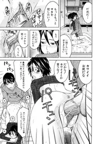 [Tonami Satoshi] Bukatsu no Atode