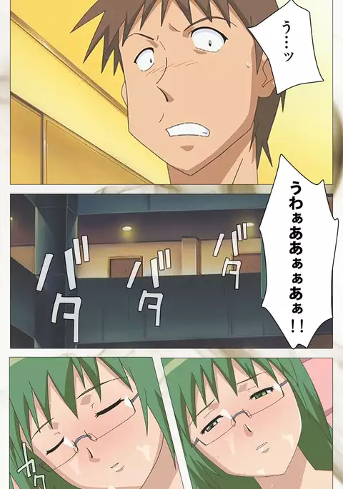 Toumei Ningen VOL.1 Complete Ban