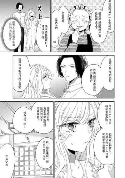 Saiteina ndesu yo, boku wa. | 我可是最差劲的人啊 Ch. 1