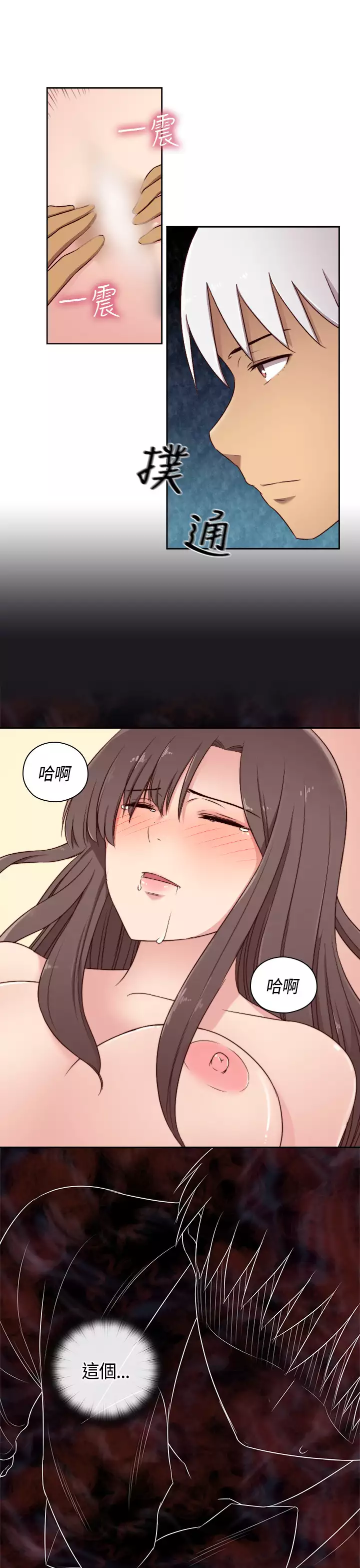 H-Campus H校园<第2季> Ch.47~54 中文