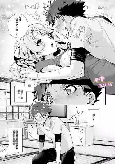 [ri huru] boku tati ha o nee tyan no toriko~00-03后篇｜我们都是姊姊的俘虏00-03后篇[中文] [橄榄汉化组]